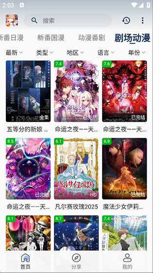 嘶哩嘶哩官网下载 - 追番看正版动漫的纯净APP Hero图